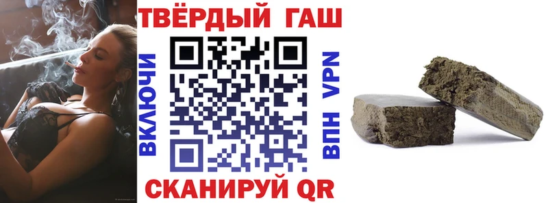 ГАШ гашик  где найти наркотики  Курганинск 