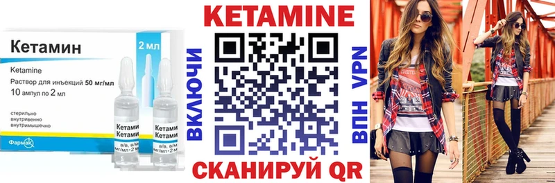 Кетамин VHQ  Курганинск 