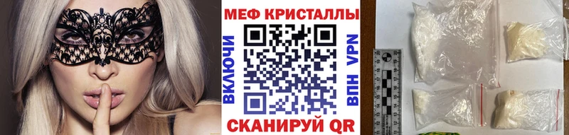 МЯУ-МЯУ кристаллы  это Telegram  MEGA как войти  Курганинск  купить закладку 