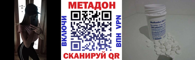 купить закладку Курганинск МЕТАДОН кристалл